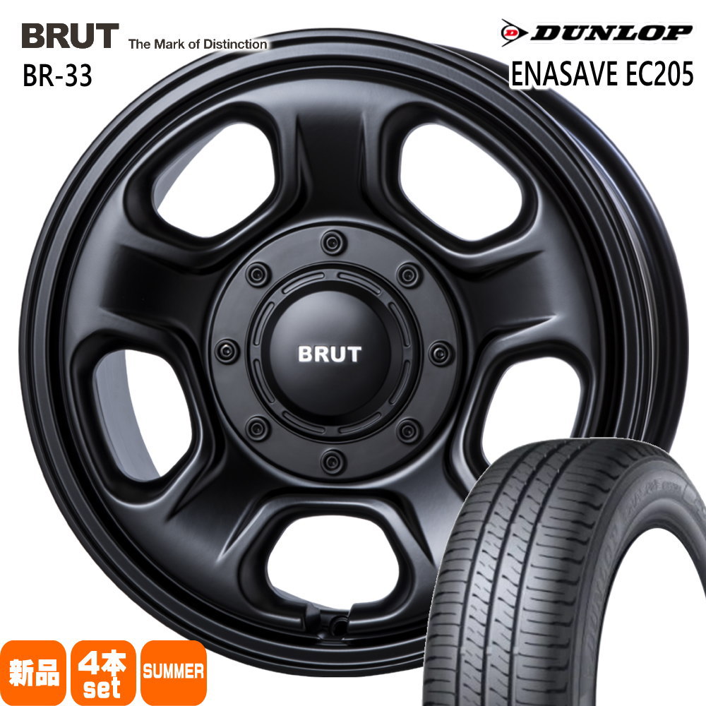 165/55R14 72V ダンロップ ENASAVE EC205 夏用 サマータイヤ BRUT BR-33 ゼスト AZワゴン パレット etc