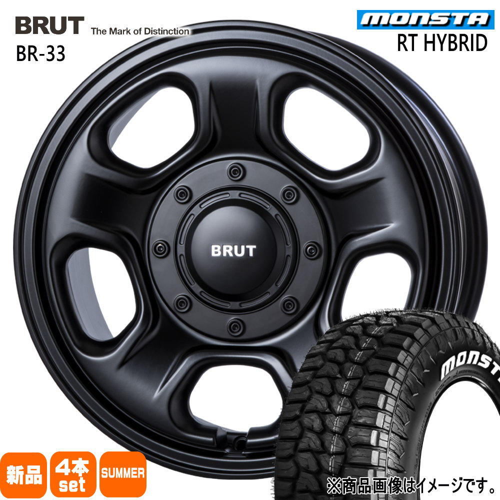165/65R14 83S XL モンスタ RT HYBRID 夏用 サマータイヤ BRUT BR-33 軽自動車 ハスラー デリカミニ4WD ハイゼット