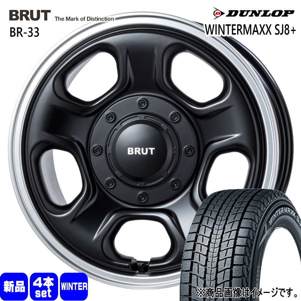 DUNLOP - 215/65R16 98Q ダンロップ WINTERMAXX SJ8+ 冬用 スタッドレスタイヤ BRUT BR-33 ライズ ロッキー 変わり種 冬タイヤ、ホイールセット-車、バイク、自転車-タイヤ、ホイール