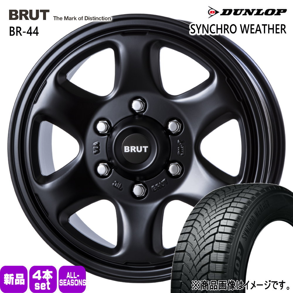 215/65R16 102H XL ダンロップ SYNCHRO WEATHER 夏冬兼用 オールシーズンタイヤ BRUT BR-44 200系 ハイエース 専用