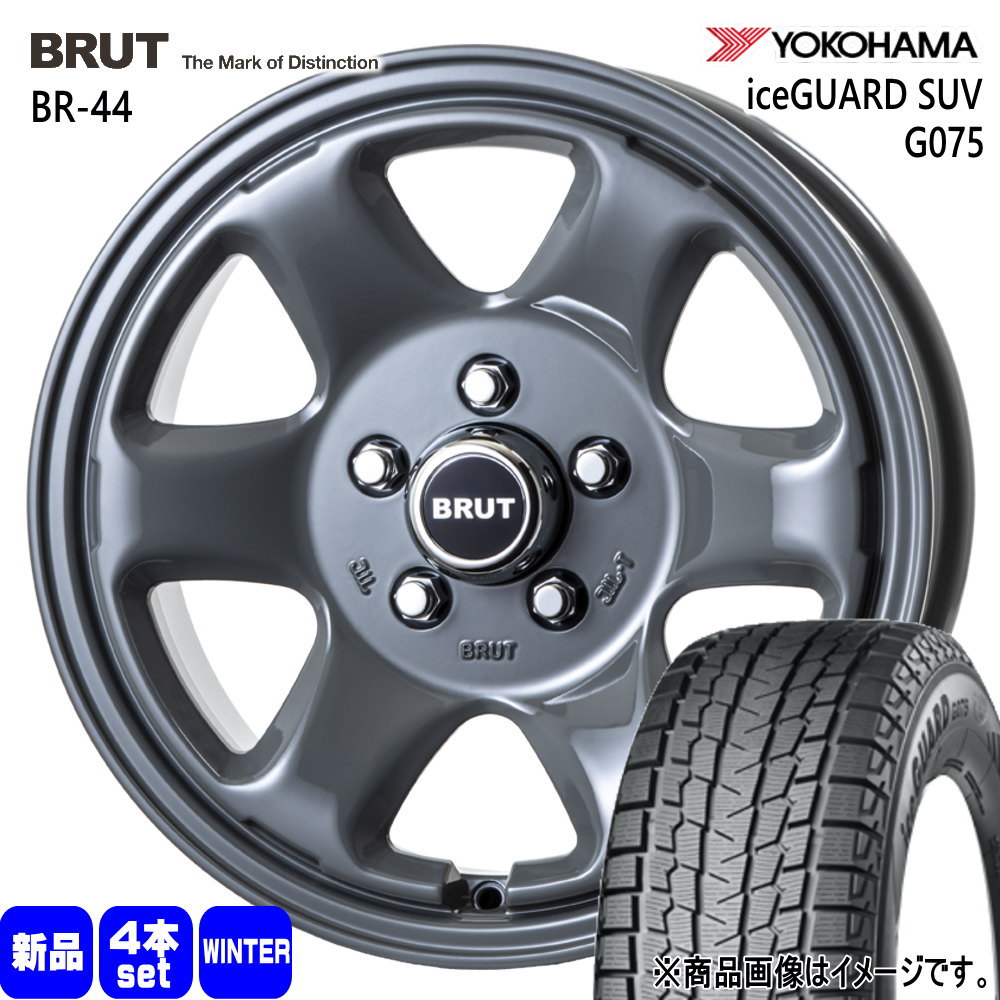 ヨコハマタイヤ - 法人送りとどける 225/70R16 103Q ヨコハマ iceGUARD G075 冬用 スタッドレスタイヤ BRUT BR-44 三菱 デリカD5