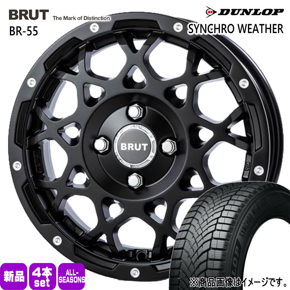 165/65R14 79H ダンロップ SYNCHRO WEATHER 夏冬兼用 オールシーズンタイヤ BRUT BR-55 軽自動車 ハスラー デリカミニ4WD ハイゼット