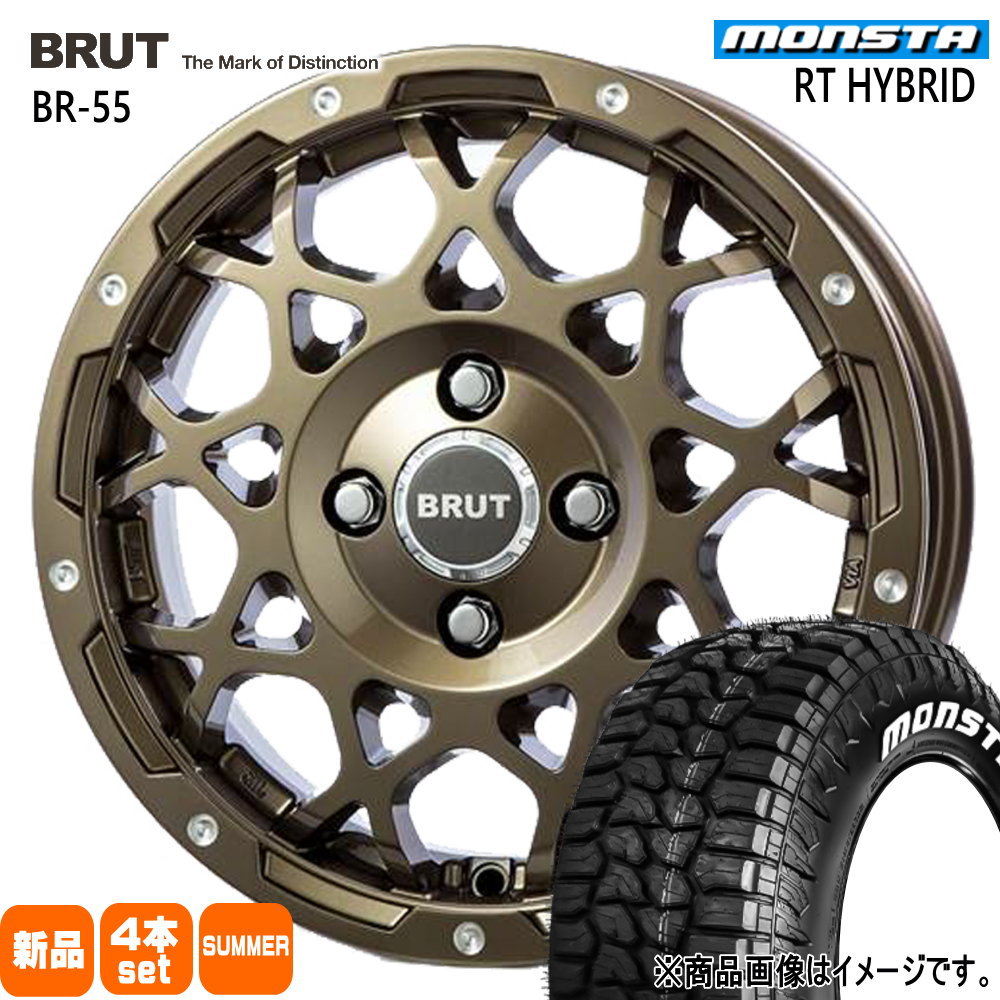 165/65R14 83S XL モンスタ RT HYBRID 夏用 サマータイヤ BRUT BR-55 軽自動車 ハスラー デリカミニ4WD ハイゼット