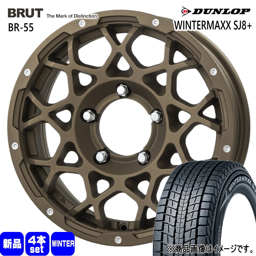 215/70R16 100Q ダンロップ WINTERMAXX SJ8+ 冬用 スタッドレスタイヤ BRUT BR-55 JB74 ジムニーシエラ JC74 ノマド