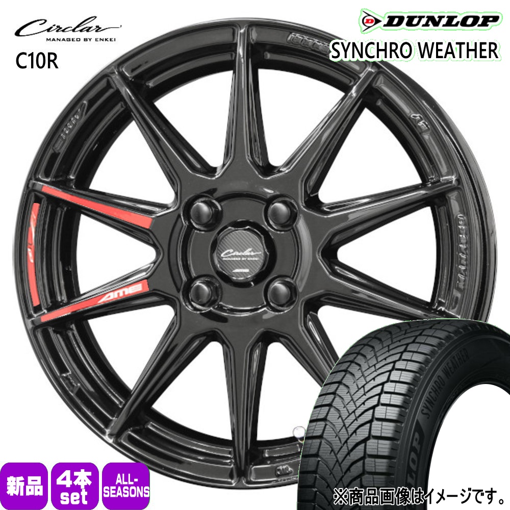 DUNLOP（ダンロップ） 法人配送 175/55R15 77H DUNLOP シンクロ