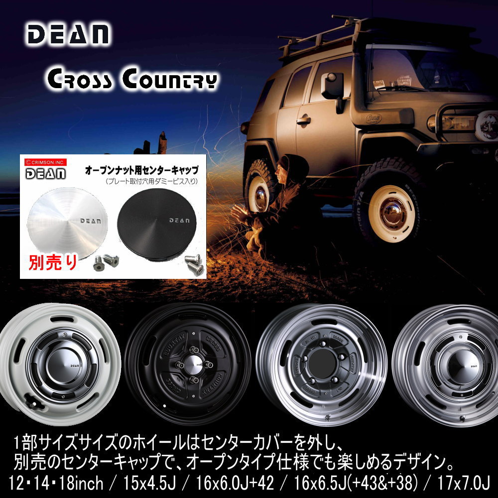 KOSEI 17 × 8.0 +20 6/139.7 4本セット プラド ハイラックス FJ