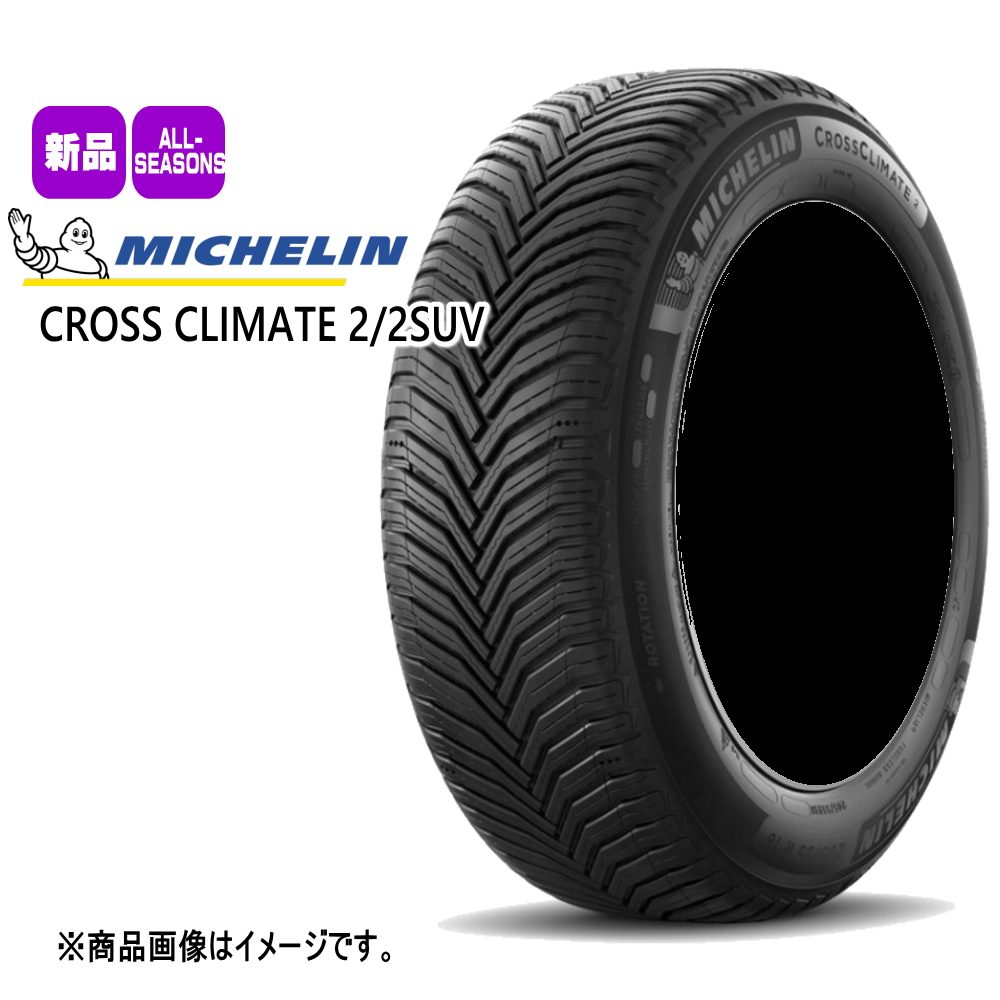 ミシュラン CROSSCLIMATE2 235/40R19 オールシーズンタイヤ SSR GTV05 8.0J 5穴 5/114.3 19インチ カムリ マークX : gtv05 fbr 1980455114 cc2 2354019 : タイヤショップ78 2号店