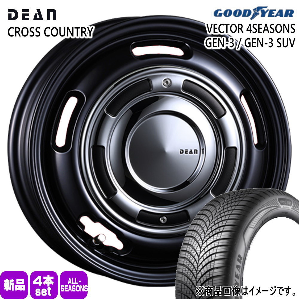 215/65R16 102V XL グッドイヤー VECTOR 4SEASONS GEN-3 夏冬兼用 オールシーズンタイヤ DEAN CROSS COUNTRY ライズ ロッキー ガソリン車