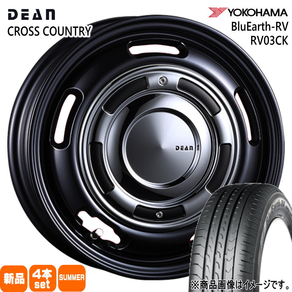 ヨコハマタイヤ（YOKOHAMA TIRE） 165/55R15 75V ヨコハマ BluEarth-RV