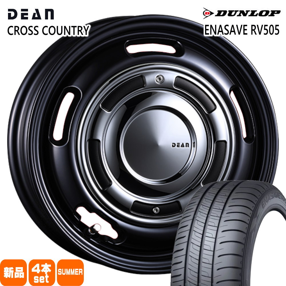 DUNLOP（ダンロップ） 法人配送 165/55R15 75V RV505 夏用 サマー