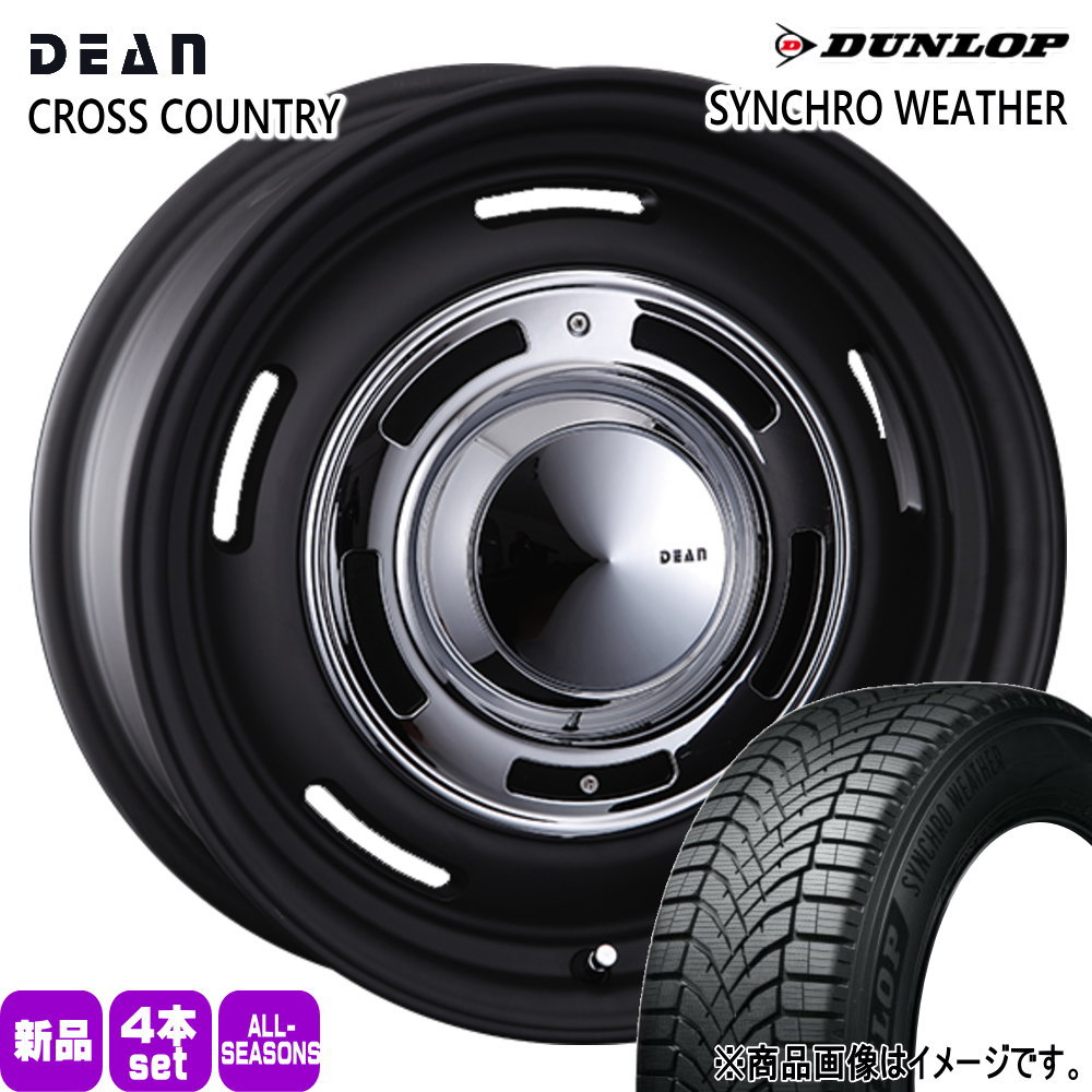 DUNLOP（ダンロップ） 法人配送 205/65R16 95H DUNLOP シンクロ