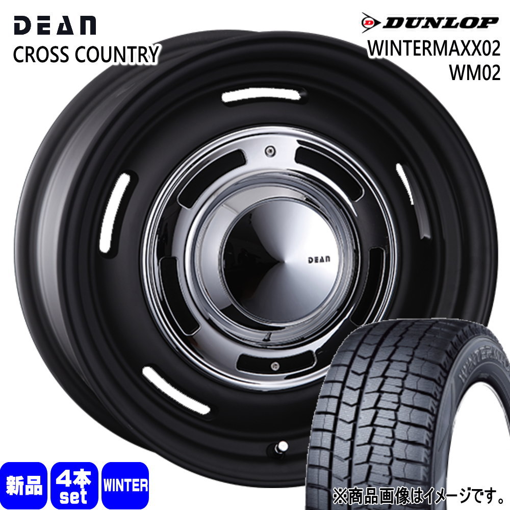 215/55R17  ダンロップ WINTERMAXX02 WM02 冬用 スタッドレスタイヤ DEAN CROSS COUNTRY マツダ CX-3 /トヨタ ヤリスクロス