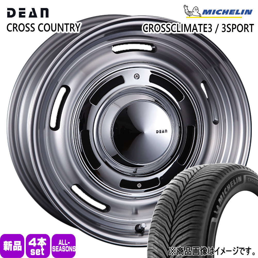 ミシュラン（MICHELIN） 法人配送 255/55R18 109W XL X CLIMATE3 夏冬 