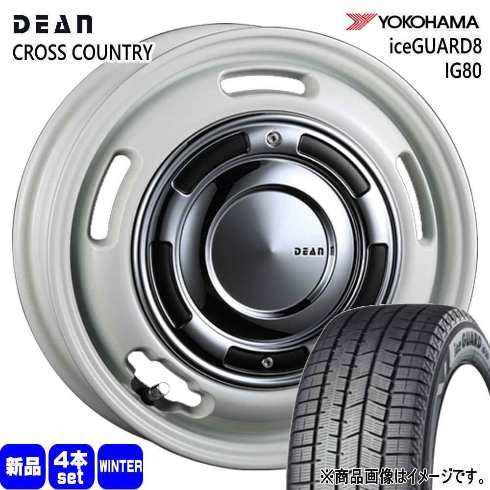 185/60R16 90Q XL ヨコハマ iceGUARD8 IG80 冬用 スタッドレスタイヤ DEAN CROSS COUNTRY フィットクロスター MAZDA2 K10系アクア