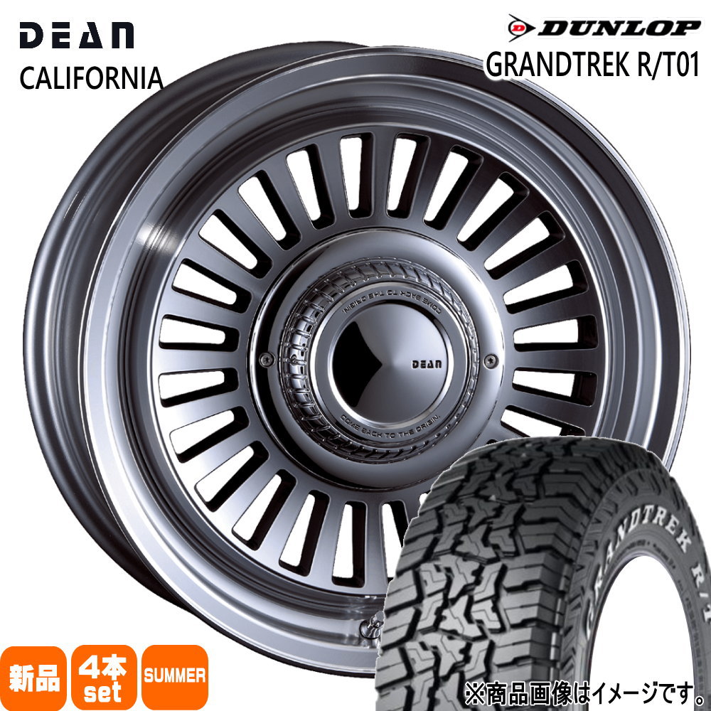 225/70R16 102/99Q LT ダンロップ GRANDTREK R/T01 夏用 サマータイヤ DEAN CALIFORNIA JB74 ジムニーシエラ JC74 ノマド