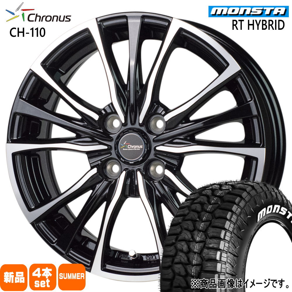 165/65R14 83S XL モンスタ RT HYBRID 夏用 サマータイヤ Chronus CH-110 トヨタ タンク ルーミー パッソ  14インチ