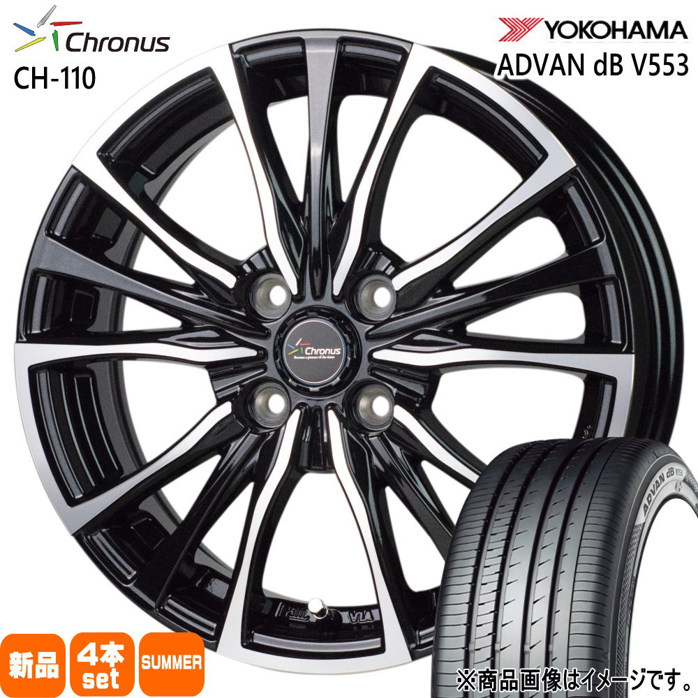 195/55R16 87V ヨコハマ ADVAN dB V553 夏用 サマータイヤ Chronus CH-110 日産 E12ノート Z12キューブ/マツダ デミオ 16インチ