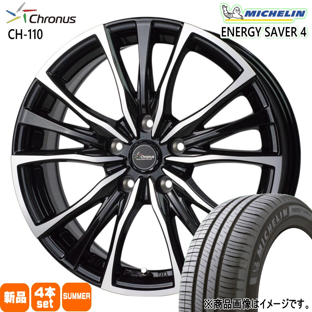 ミシュラン（MICHELIN） 法人配送 195/65R15 95H XL ENERGY SAVER 4 夏 
