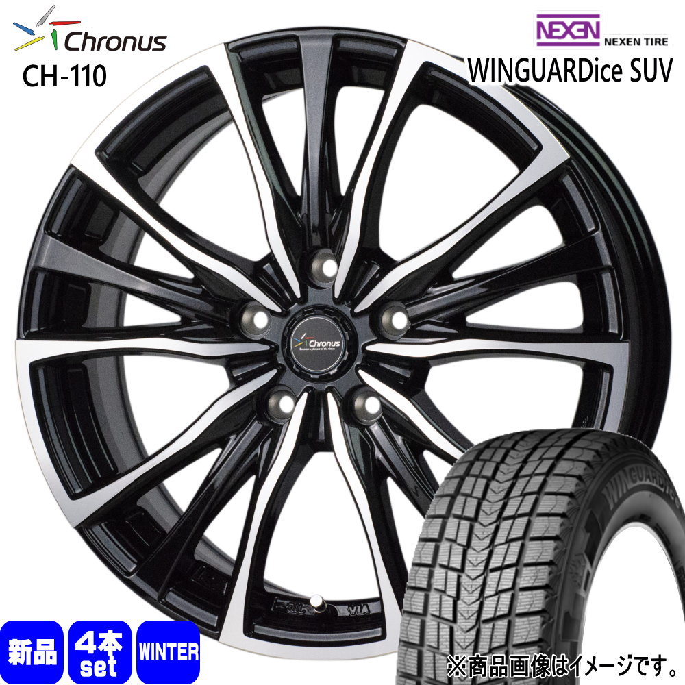 225/55R19 99Q ネクセン WINGUARDice SUV 冬用 スタッドレスタイヤ Chronus CH-110 ハリアー  19インチ