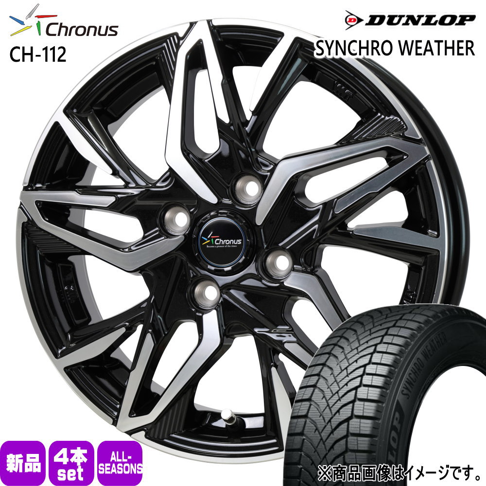 195/65R16 92H ダンロップ SYNCHRO WEATHER 夏冬兼用 オールシーズンタイヤ Chronus CH-112 ライズ ロッキー ガソリン車 16インチ