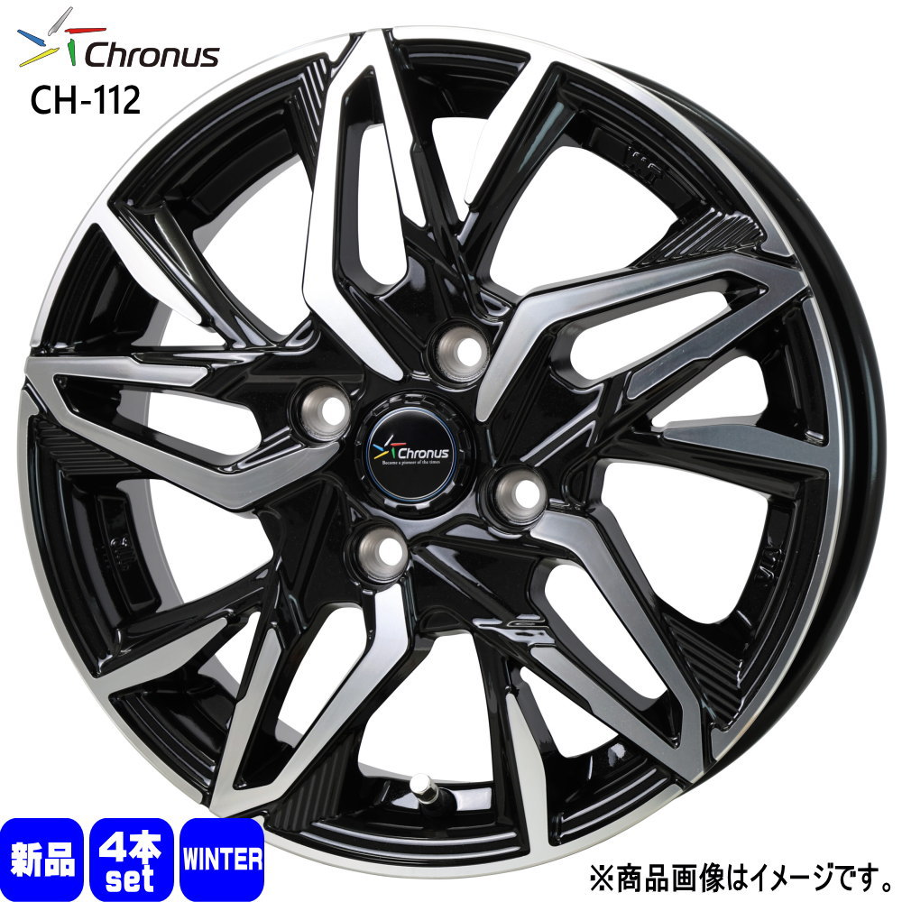 輸入スタッドレスタイヤ 175/60R15 冬タイヤ Chronus CH-112 5.5J 4穴 4/100 15インチ 日産 K12マーチ Z11キューブ