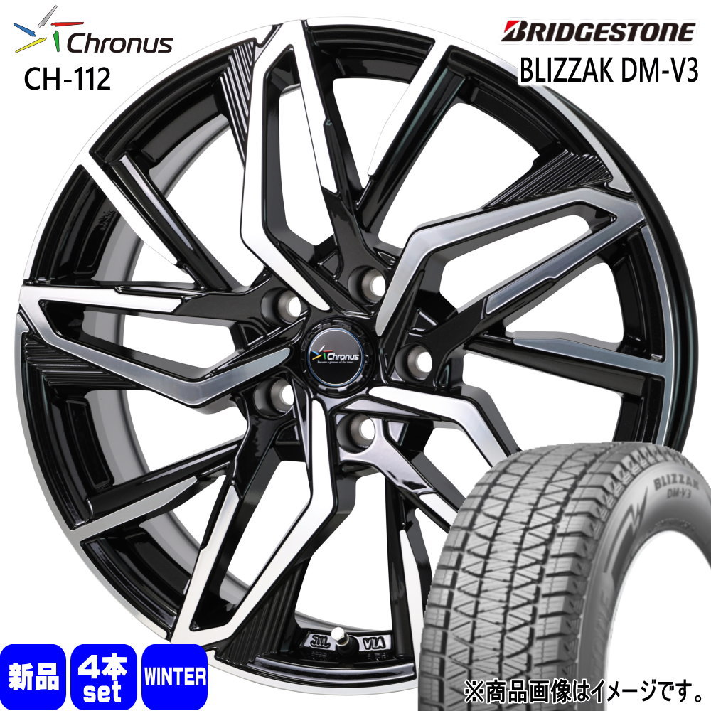 225/55R18 98Q ブリヂストン BLIZZAK DM-V3 冬用 スタッドレスタイヤ Chronus CH-112 ホンダ ZR-V/クロストレック/E52エルグランド  18インチ