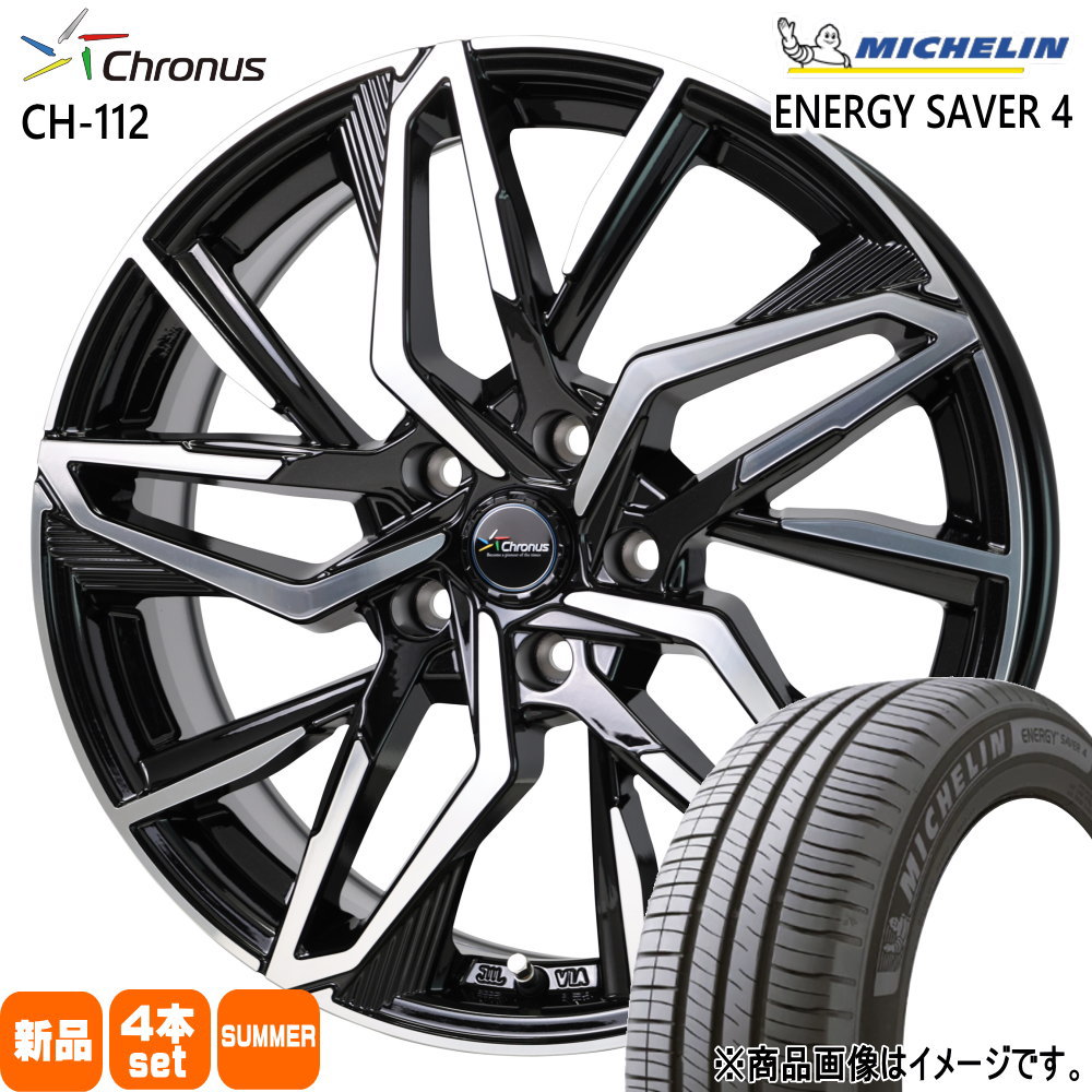 ミシュラン（MICHELIN） 195/65R15 95H XL ENERGY SAVER 4 夏用 サマー
