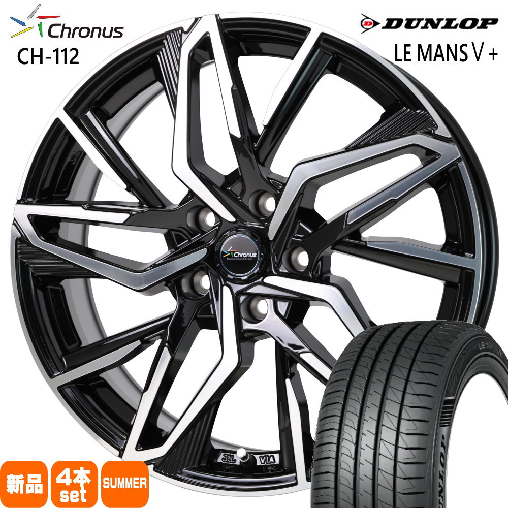 DUNLOP - 195/45R17 81W ダンロップ LE MANS5+ 夏用 朱夏タイア Chronus CH-112 スズキ スイフトスポーツ  17in 夏タイヤ、ホイールセット-タイヤ、ホイール-自動車