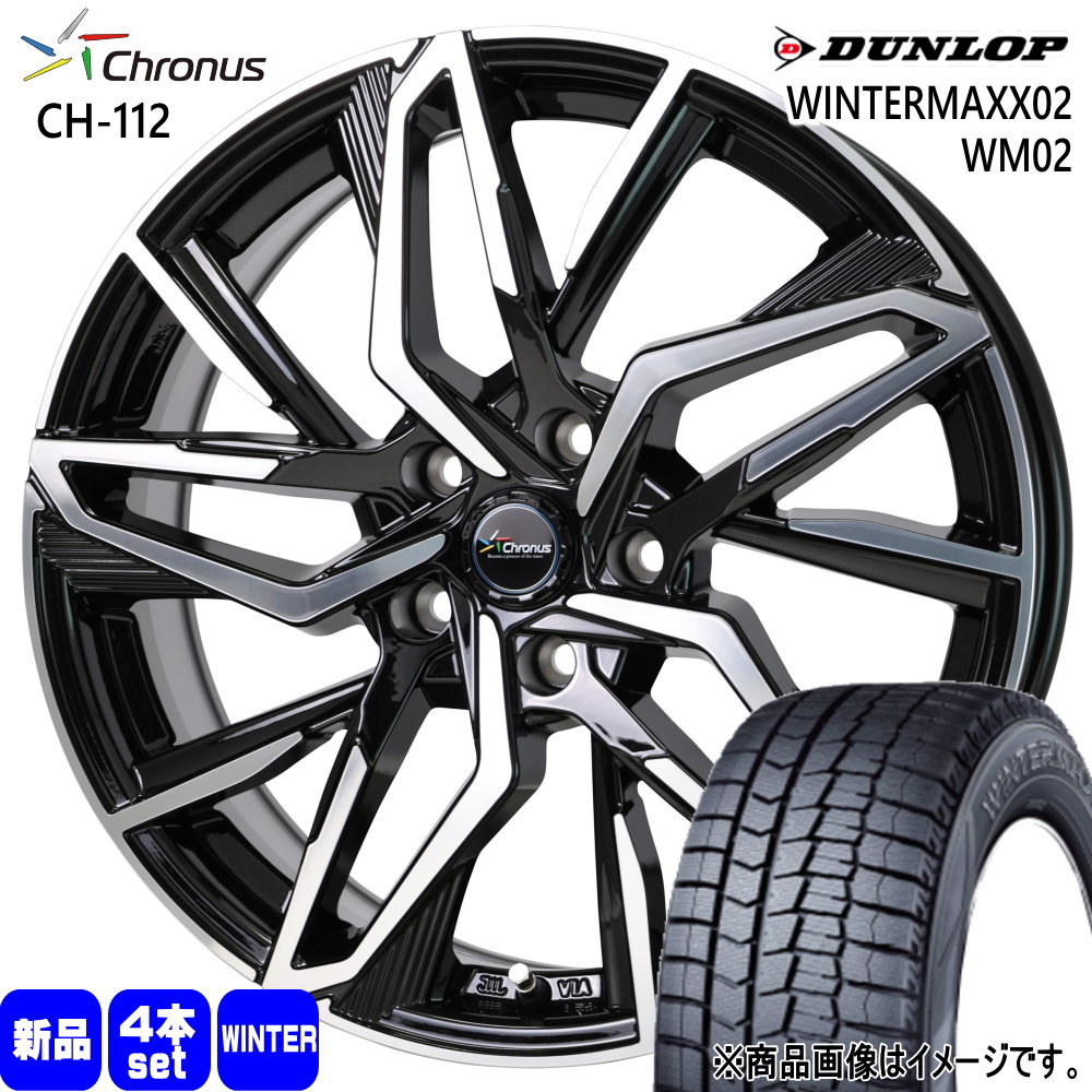 215/50R17  ダンロップ WINTERMAXX02 WM02 冬用 スタッドレスタイヤ Chronus CH-112 エクシーガ クロスオーバー7  17インチ