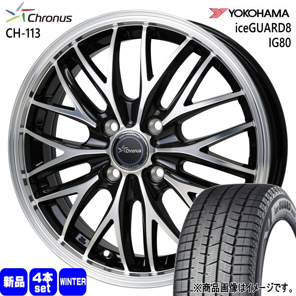 ヨコハマタイヤ（YOKOHAMA TIRE） 165/65R14 79Q ヨコハマ iceGUARD8