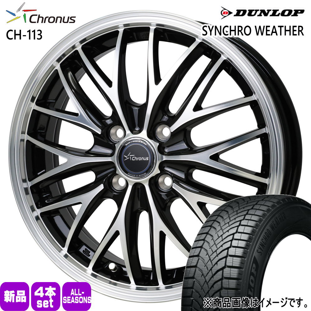 195/65R16 92H ダンロップ SYNCHRO WEATHER 夏冬兼用 オールシーズンタイヤ Chronus CH-113 ライズ ロッキー ガソリン車 16インチ