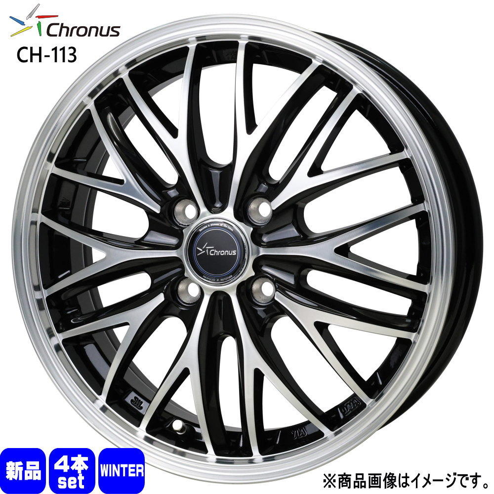 輸入スタッドレスタイヤ 175/65R15 冬タイヤ Chronus CH-113 5.5J 4穴 4/100 15インチ ホンダ インサイト フィット フィットハイブリッド