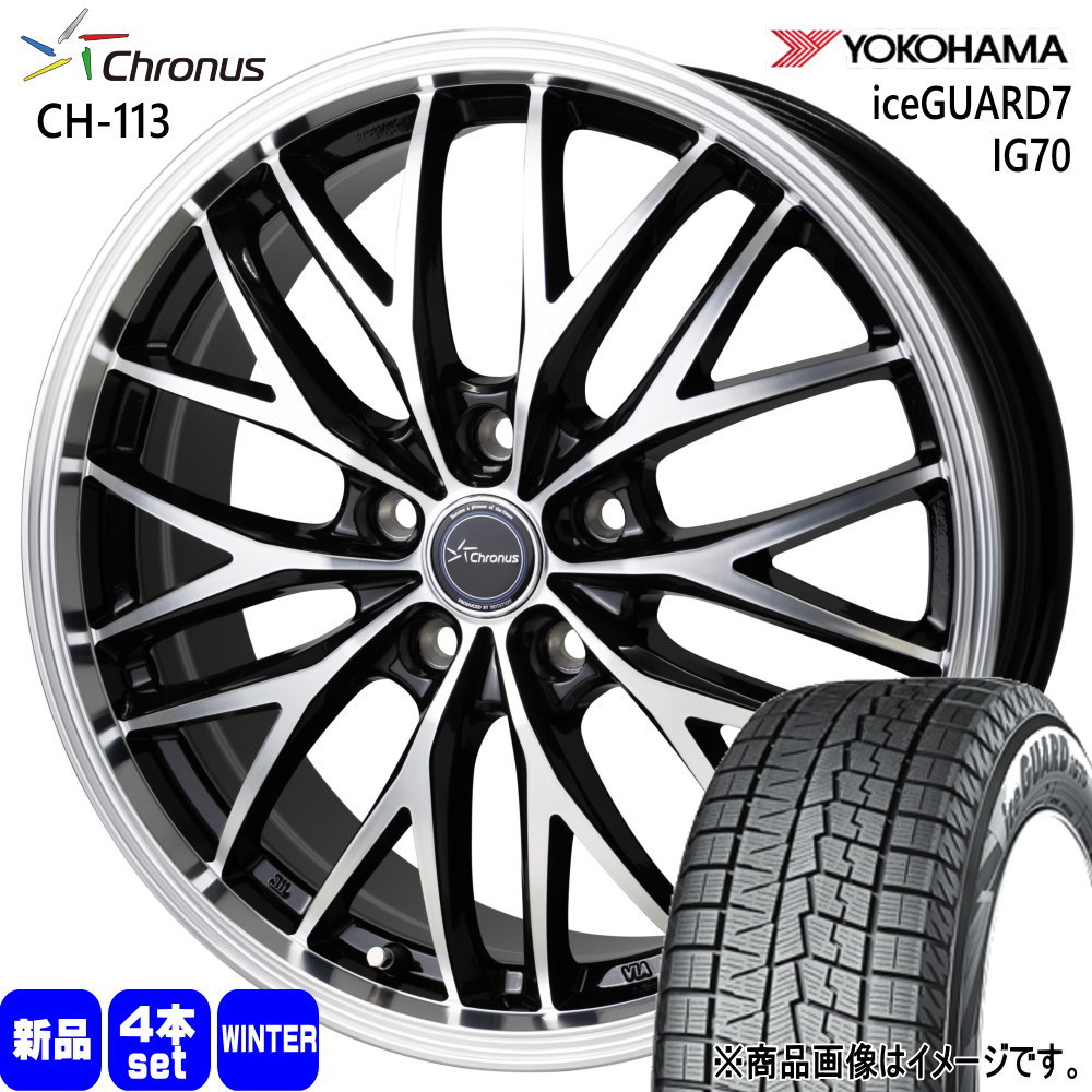 195/55R16 87Q ヨコハマ iceGUARD7 IG70 冬用 スタッドレスタイヤ Chronus CH-113 ホンダ CR-Z  16インチ
