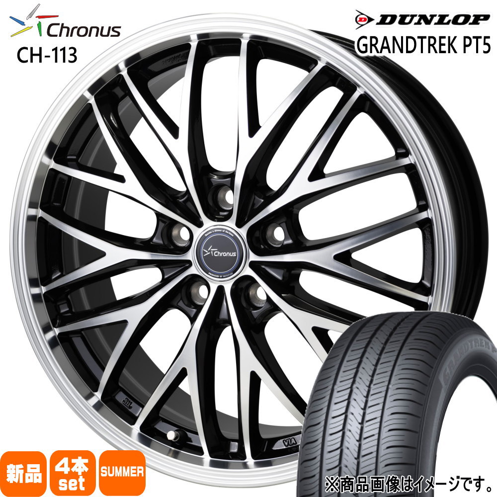 225/55R19 99V ダンロップ GRANDTREK PT5 夏用 サマータイヤ Chronus CH-113 CX-6 CX-8 エクストレイル T32  19インチ