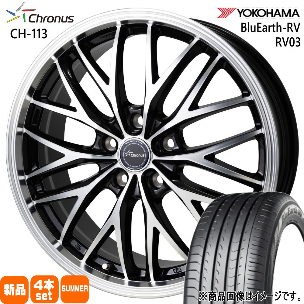 225/45R18 95W XL ヨコハマ BluEarth-RV RV03 夏用 サマータイヤ Chronus CH-113 カムリ クラウン ティアナ J32  18インチ