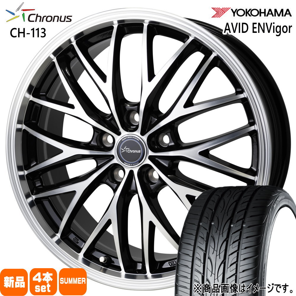 235/40R19 96W XL ヨコハマ AVID ENVigor S321 夏用 サマータイヤ Chronus CH-113 カムリ マークX  19インチ