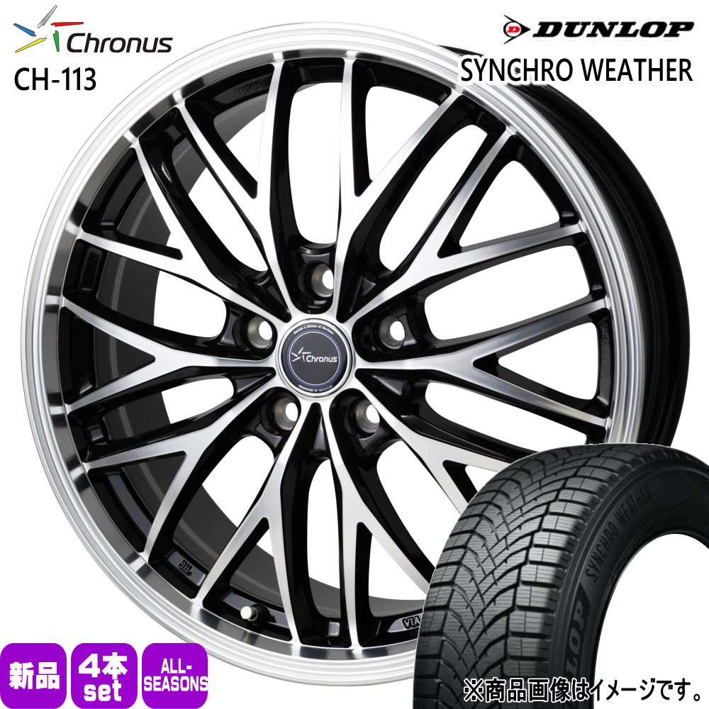 215/55R18 99V XL ダンロップ SYNCHRO WEATHER 夏冬兼用 オールシーズンタイヤ Chronus CH-113 MX-30 CX-30  18インチ