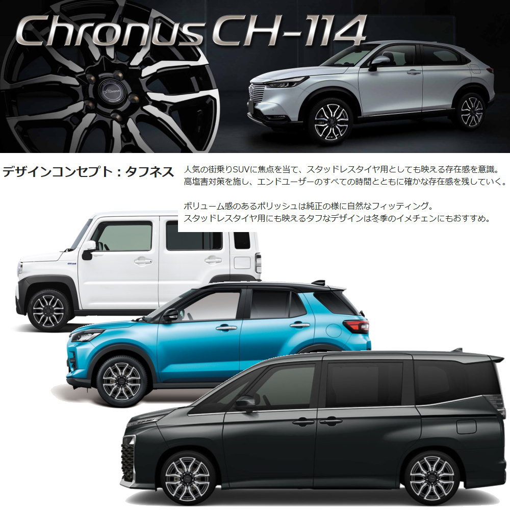 225/45R18 95W XL ダンロップ ENASAVE RV505 夏用 サマータイヤ Chronus CH-114 カムリ クラウン ティアナ J32の画像