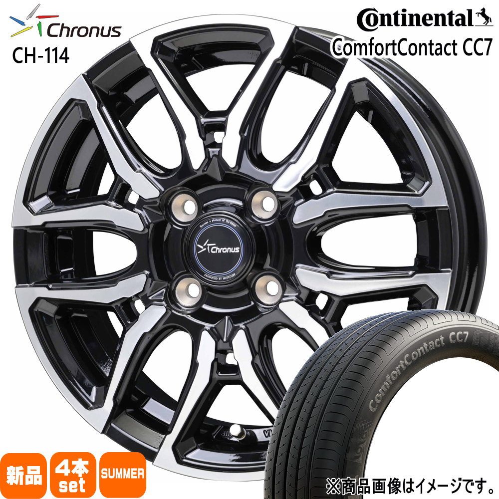 コンチネンタル - 165/55R15 75V ComfortContact CC7 夏用 朱夏タイア Chronus CH-114 軽自動車 引っ張りタイア 自動車-夏タイヤ、ホイールセット