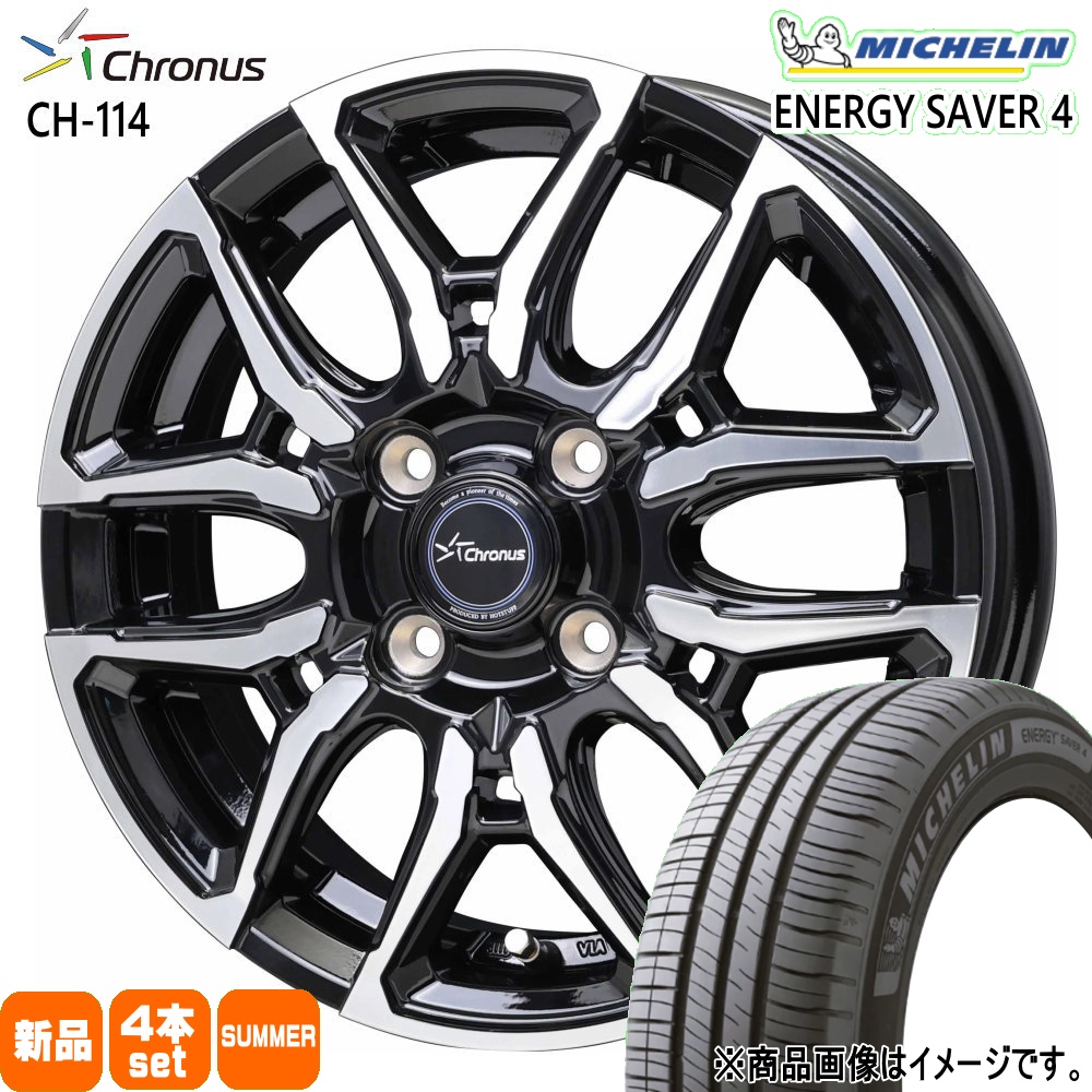 195/65R15 95H XL ミシュラン ENERGY SAVER 4 夏用 サマータイヤ Chronus CH-114 E13 オーラ 140系 カローラフィールダー
