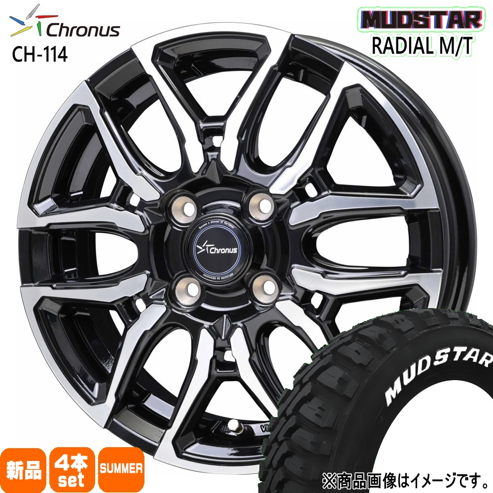 MUDSTAR 165/65R15 81S マッドスター RADIAL MT 夏用 サマータイヤ