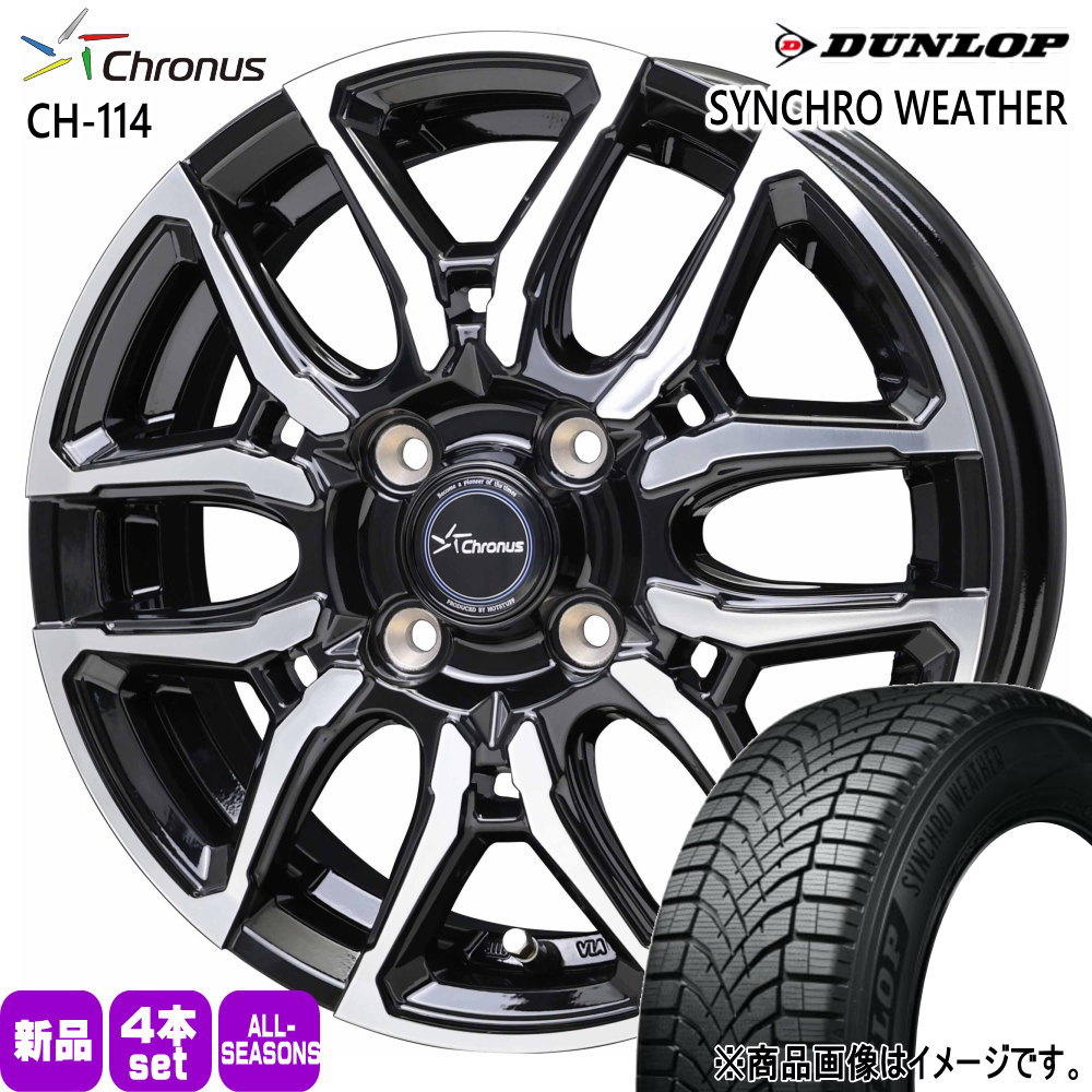 165/65R15 81H ダンロップ SYNCHRO WEATHER 夏冬兼用 オールシーズンタイヤ Chronus CH-114 スズキ ソリオ /三菱 デリカD:2