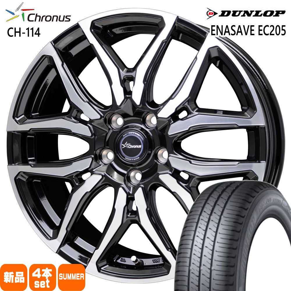 205/65R15 94H ダンロップ ENASAVE EC205 夏用 サマータイヤ Chronus CH-114 イプサム ステージア C34 etc