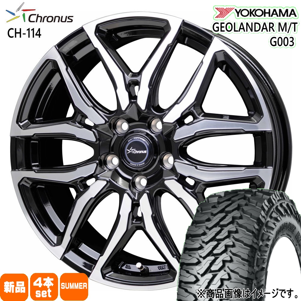 ヨコハマタイヤ - 225/65R17 107/103Q LT ヨコハマ GEOLANDAR M/T G003 夏用 朱夏タイア Chronus CH-114 CX-5 CX-8 /T32エクストレイル 車、バイク、自転車-夏タイヤ、ホイールセット-自動車