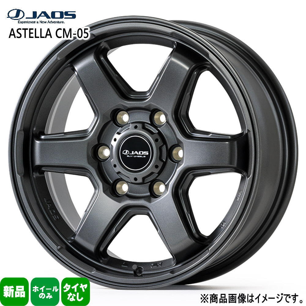 17 × 6.5 +38 6/139.7 4本セット 200系ハイエース JAOS ASTELLA CM-05 新品 17インチ ホイールのみ