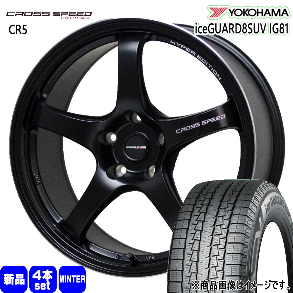 スタッドレスヨコハマタイヤ18インチ ヨコハマタイヤ（YOKOHAMA TIRE） 法人配送 225/55R18 102T XL