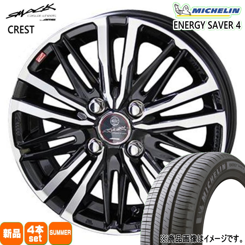 ミシュラン（MICHELIN） 法人配送 165/55R14 72V ENERGY SAVER 4 夏用