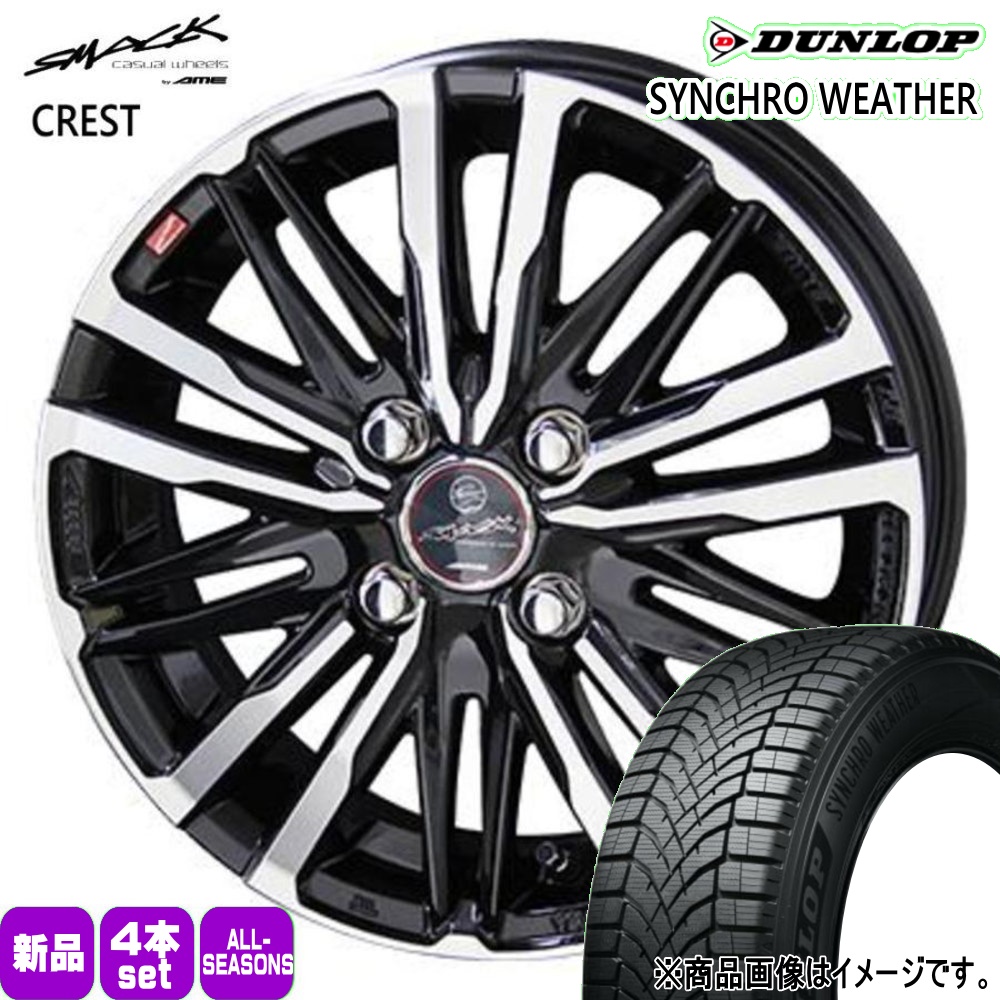 DUNLOP（ダンロップ） 法人配送 195/50R16 88V XL DUNLOP シンクロ