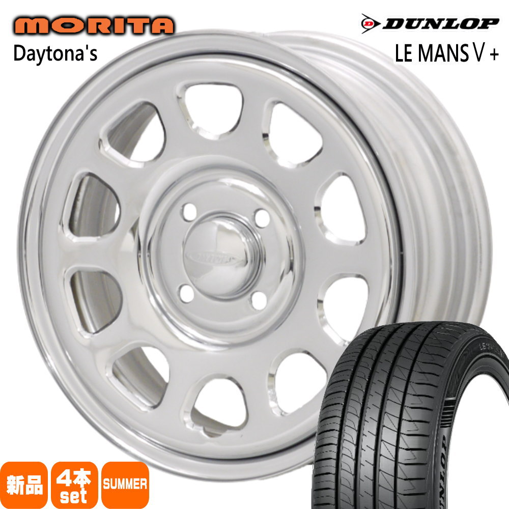 DUNLOP - 165/50R15 73V ダンロップ LE MANS5+ 夏用 朱夏タイア DAYTONA'S G2 ラパン ムーヴ ゼスト 夏タイヤ、ホイールセット-車、バイク、自転車