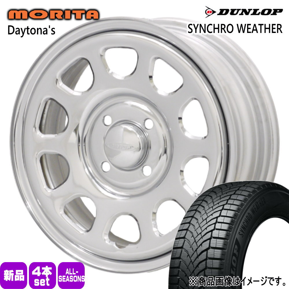 155/65R14 75H ダンロップ SYNCHRO WEATHER 夏冬兼用 オールシーズンタイヤ DAYTONA'S G2 軽自動車